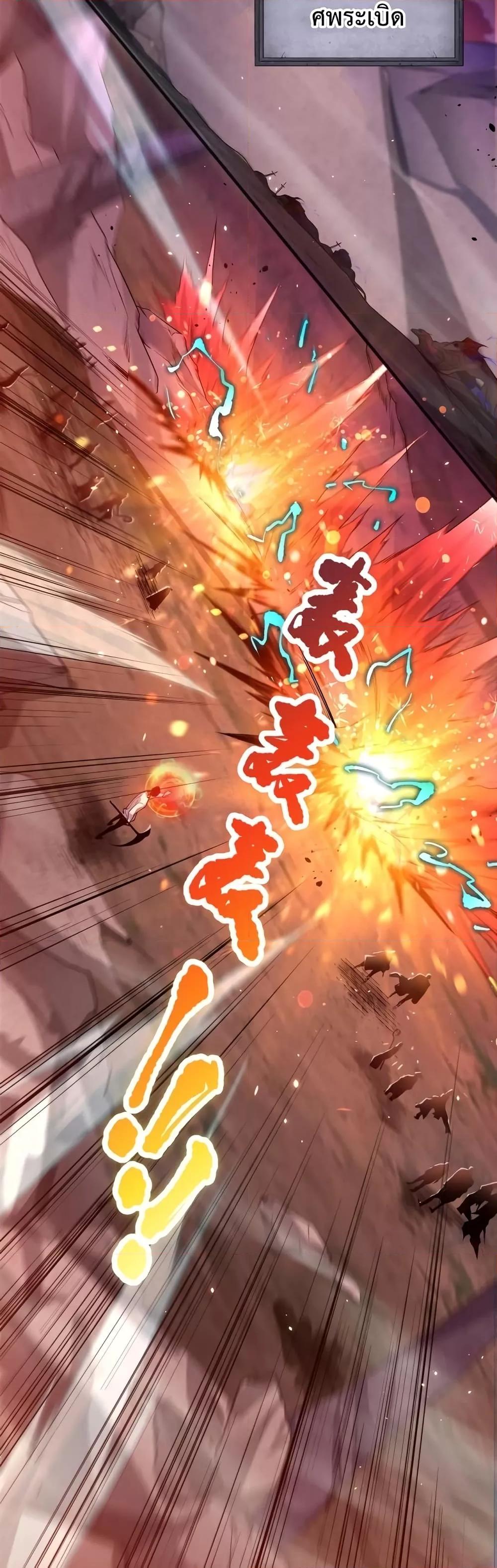 Disastrous Necromancer ราชันนักอัญเชิญวิญญาณ ตอนที่ 40 หน้า 27