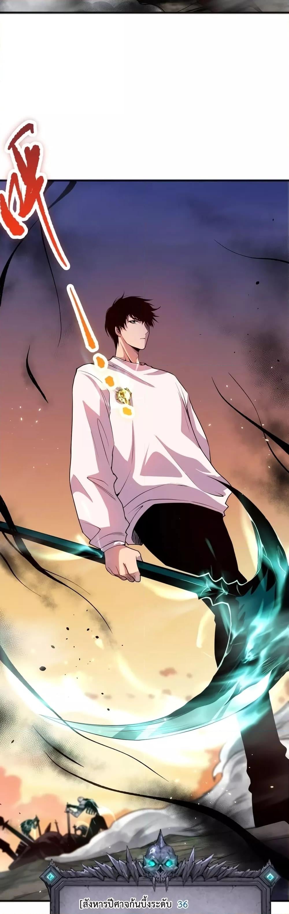 Disastrous Necromancer ราชันนักอัญเชิญวิญญาณ ตอนที่ 40 หน้า 29