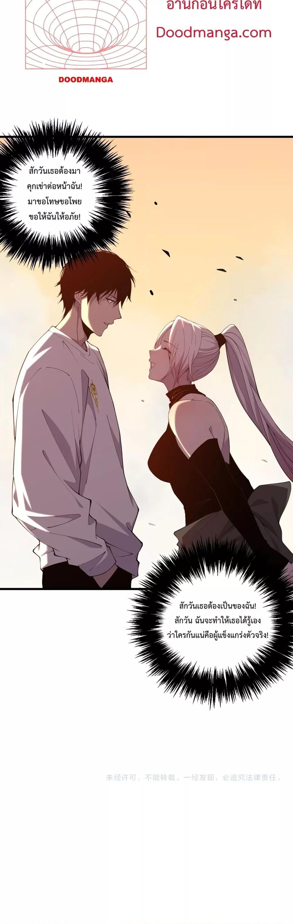 Disastrous Necromancer ราชันนักอัญเชิญวิญญาณ ตอนที่ 40 หน้า 33