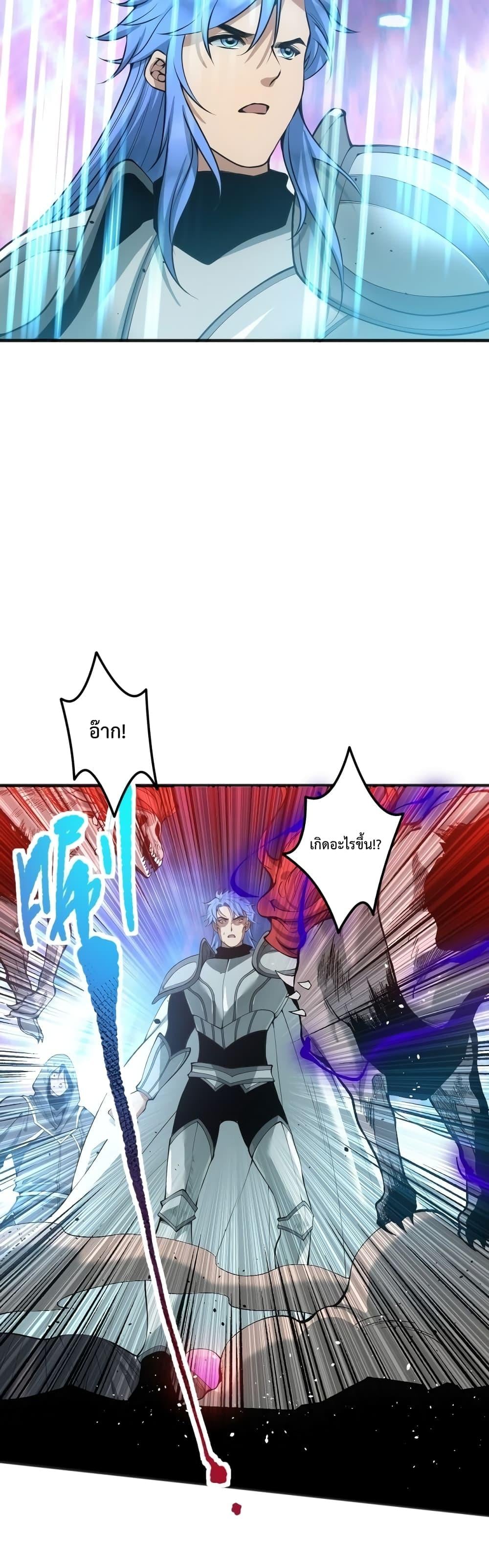 Disastrous Necromancer ราชันนักอัญเชิญวิญญาณ ตอนที่ 40 หน้า 5