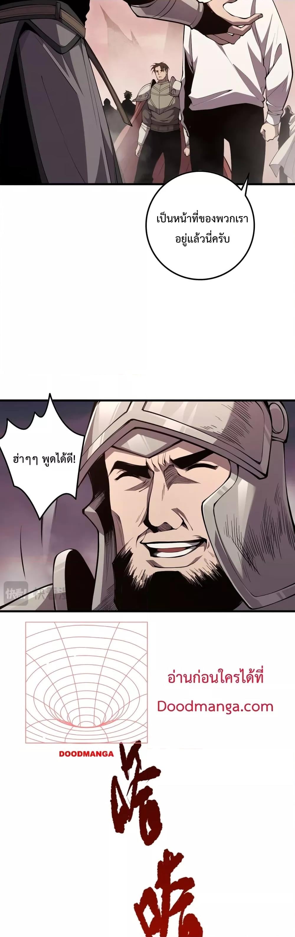 Disastrous Necromancer ราชันนักอัญเชิญวิญญาณ ตอนที่ 41 หน้า 10