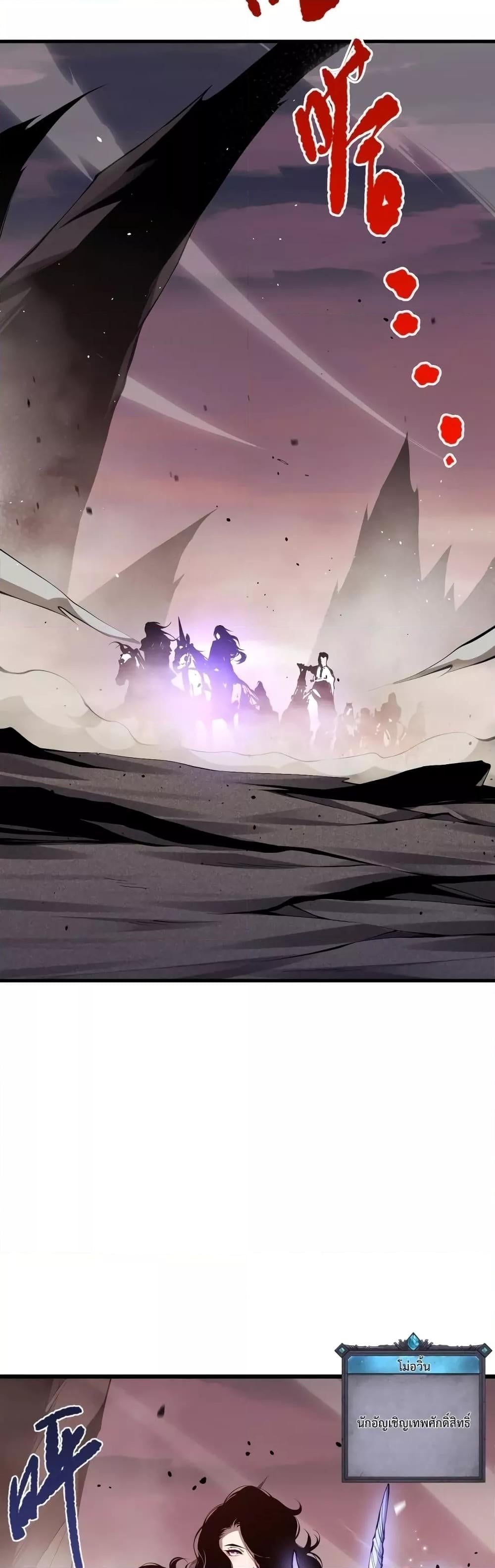 Disastrous Necromancer ราชันนักอัญเชิญวิญญาณ ตอนที่ 41 หน้า 11