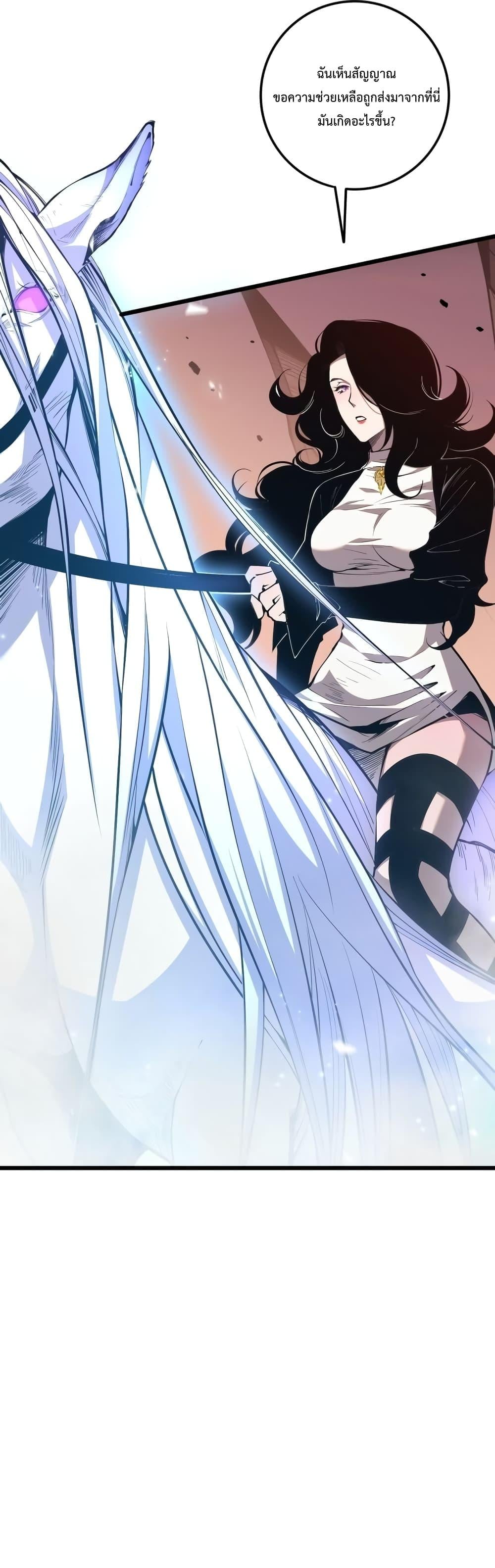 Disastrous Necromancer ราชันนักอัญเชิญวิญญาณ ตอนที่ 41 หน้า 13
