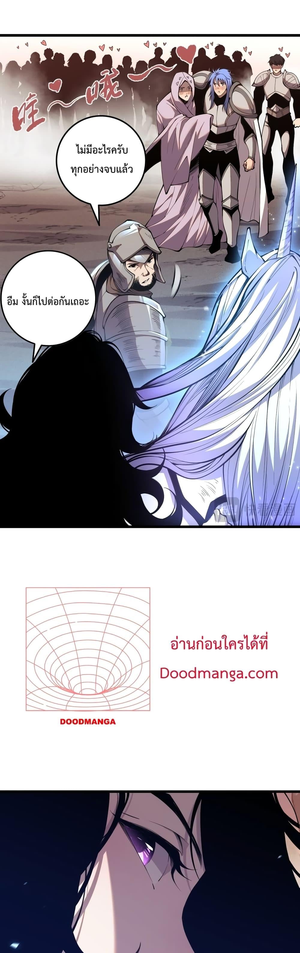 Disastrous Necromancer ราชันนักอัญเชิญวิญญาณ ตอนที่ 41 หน้า 14