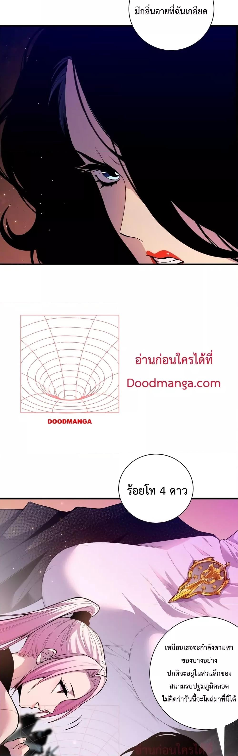 Disastrous Necromancer ราชันนักอัญเชิญวิญญาณ ตอนที่ 41 หน้า 16