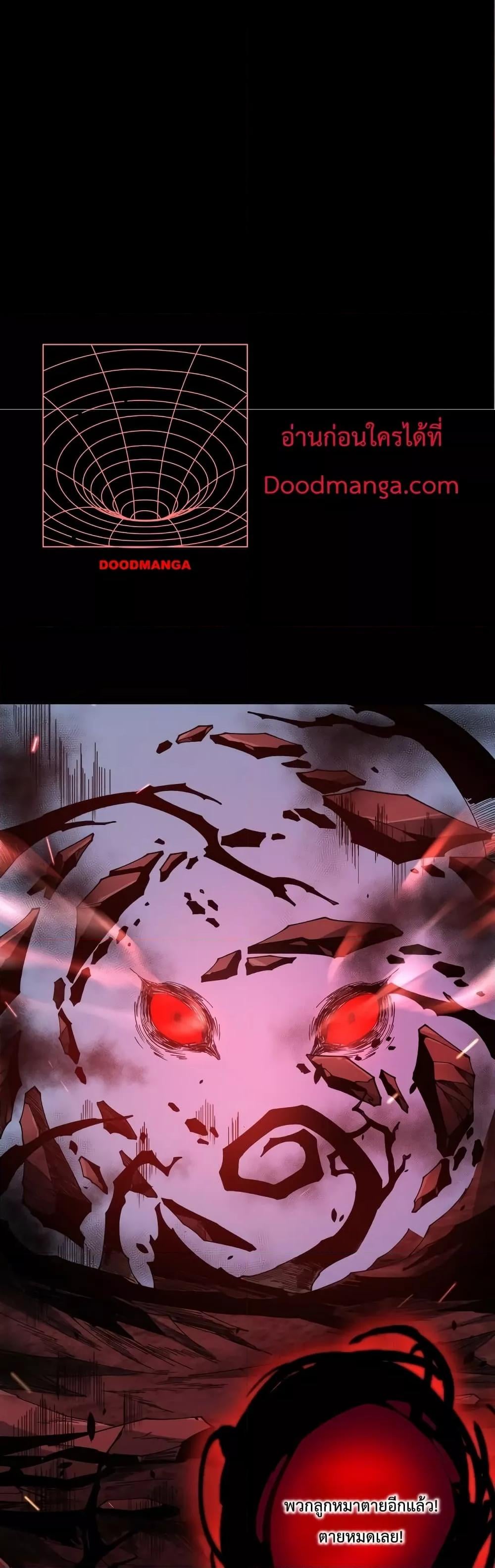 Disastrous Necromancer ราชันนักอัญเชิญวิญญาณ ตอนที่ 41 หน้า 23