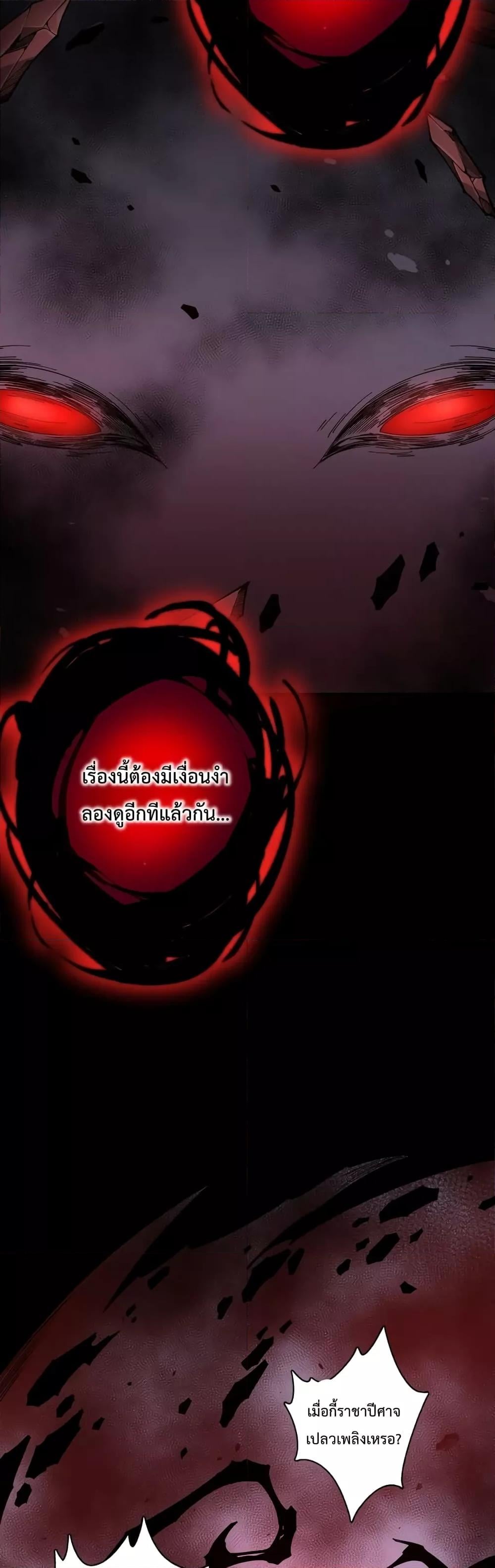 Disastrous Necromancer ราชันนักอัญเชิญวิญญาณ ตอนที่ 41 หน้า 25