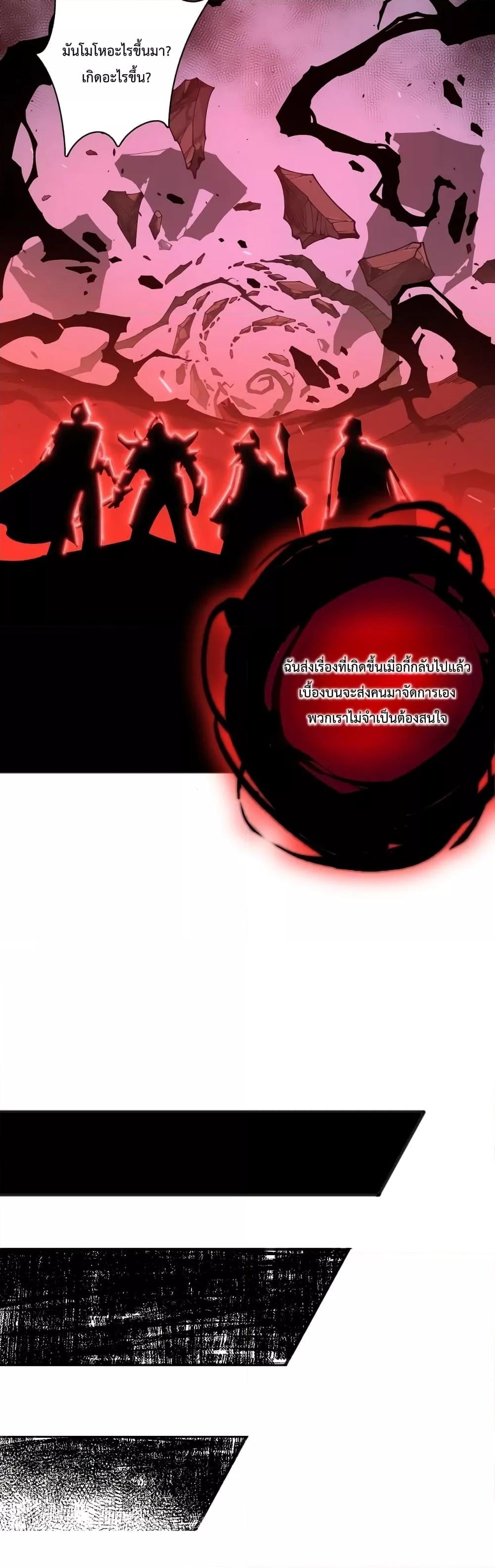 Disastrous Necromancer ราชันนักอัญเชิญวิญญาณ ตอนที่ 41 หน้า 26