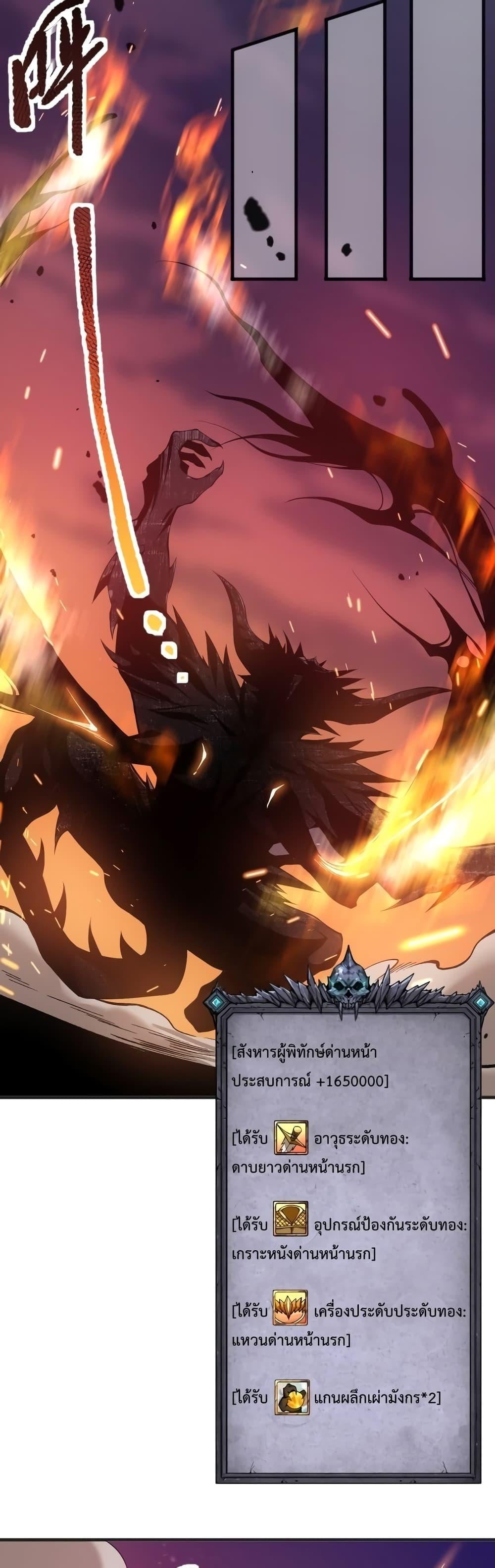 Disastrous Necromancer ราชันนักอัญเชิญวิญญาณ ตอนที่ 41 หน้า 33