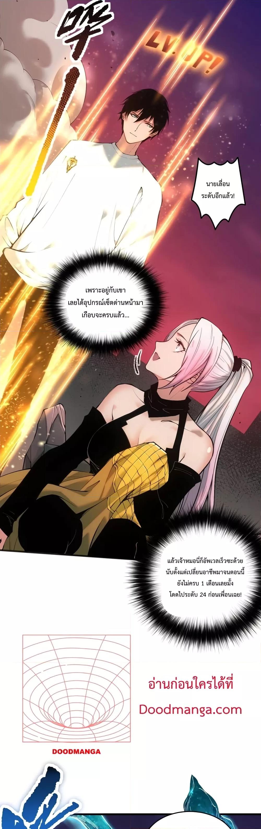 Disastrous Necromancer ราชันนักอัญเชิญวิญญาณ ตอนที่ 41 หน้า 34