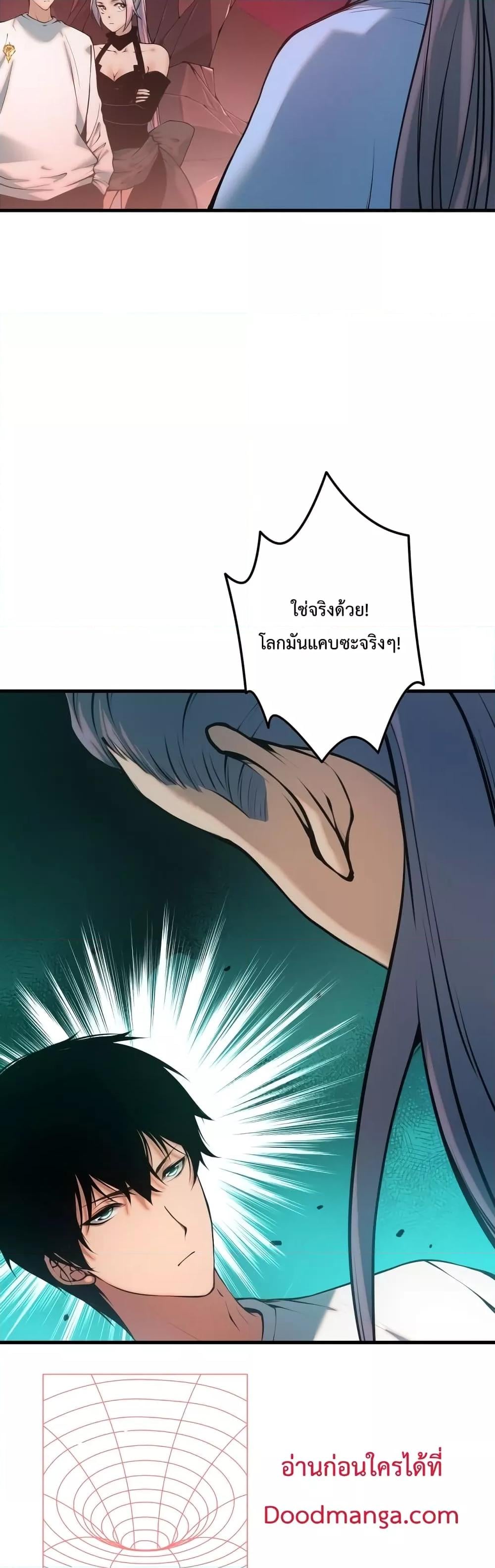 Disastrous Necromancer ราชันนักอัญเชิญวิญญาณ ตอนที่ 41 หน้า 40