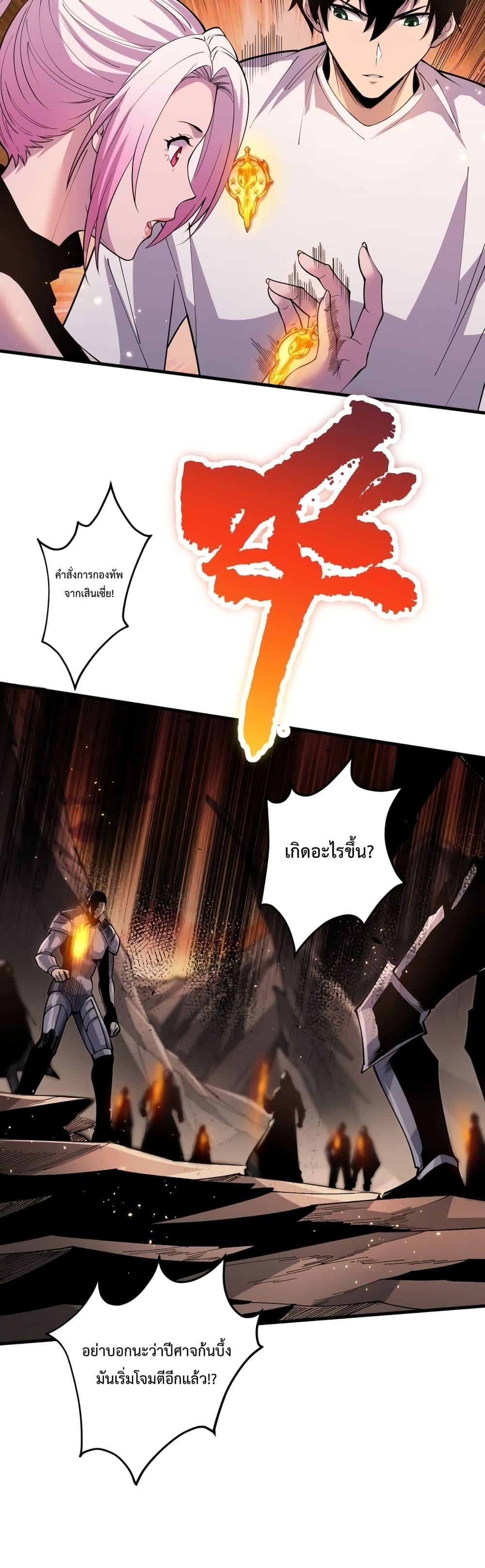 Disastrous Necromancer ราชันนักอัญเชิญวิญญาณ ตอนที่ 42 หน้า 11