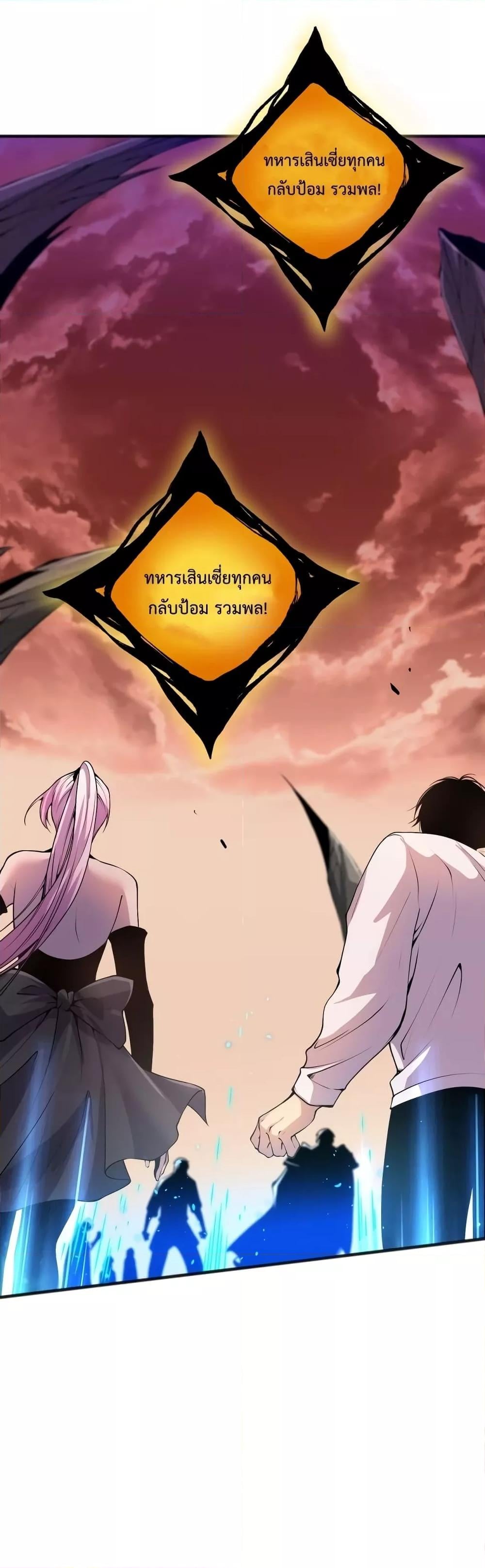 Disastrous Necromancer ราชันนักอัญเชิญวิญญาณ ตอนที่ 42 หน้า 12
