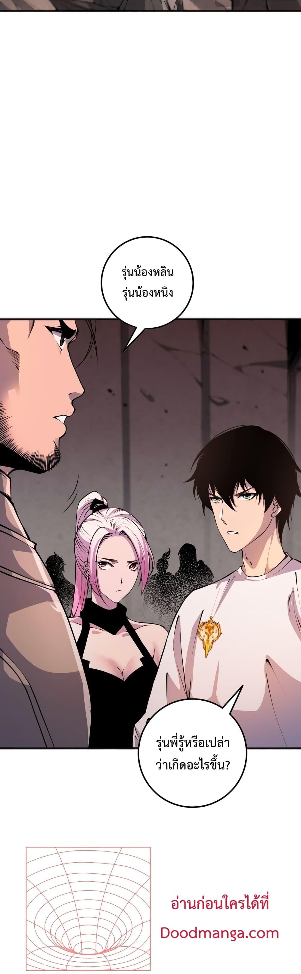 Disastrous Necromancer ราชันนักอัญเชิญวิญญาณ ตอนที่ 42 หน้า 15