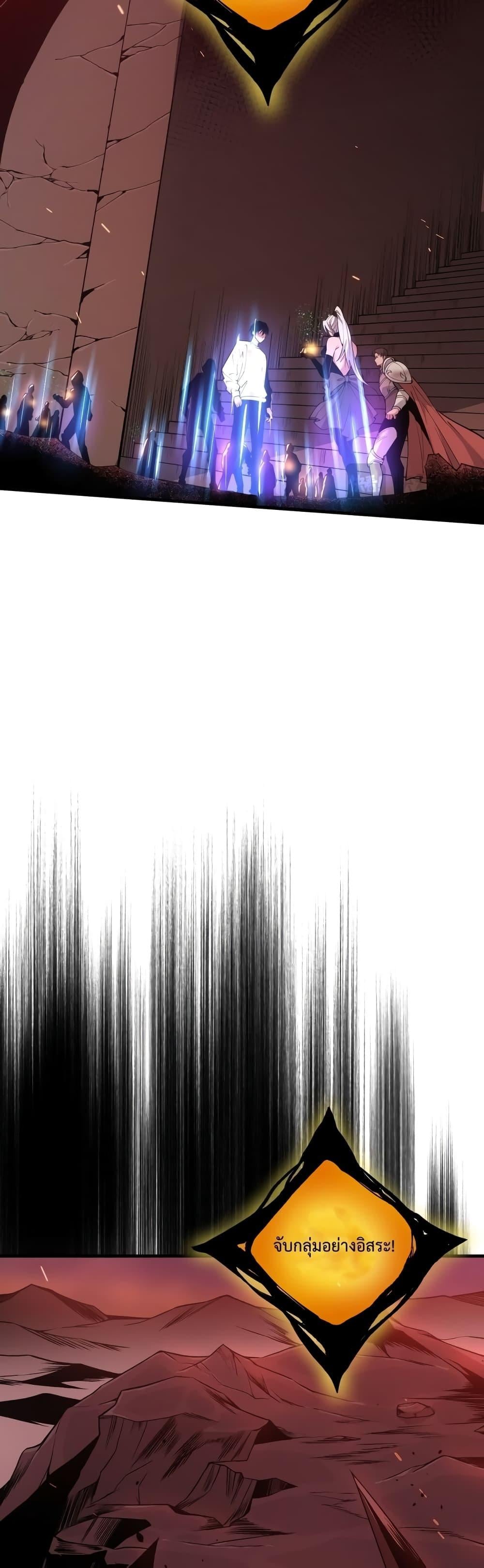 Disastrous Necromancer ราชันนักอัญเชิญวิญญาณ ตอนที่ 42 หน้า 19