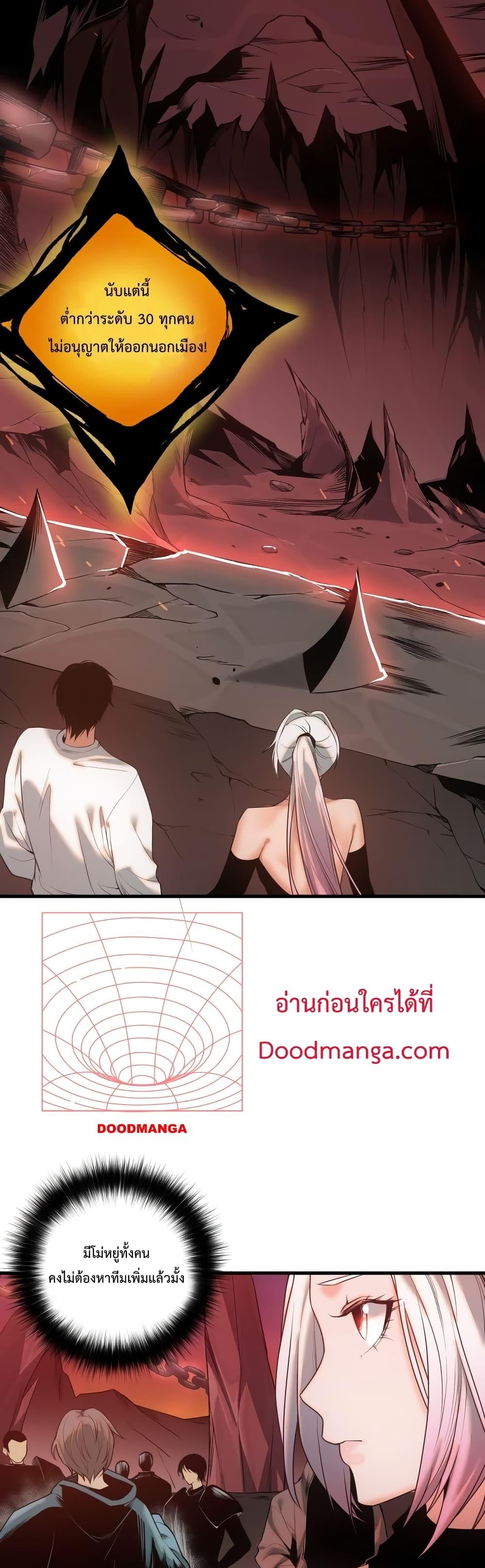 Disastrous Necromancer ราชันนักอัญเชิญวิญญาณ ตอนที่ 42 หน้า 20