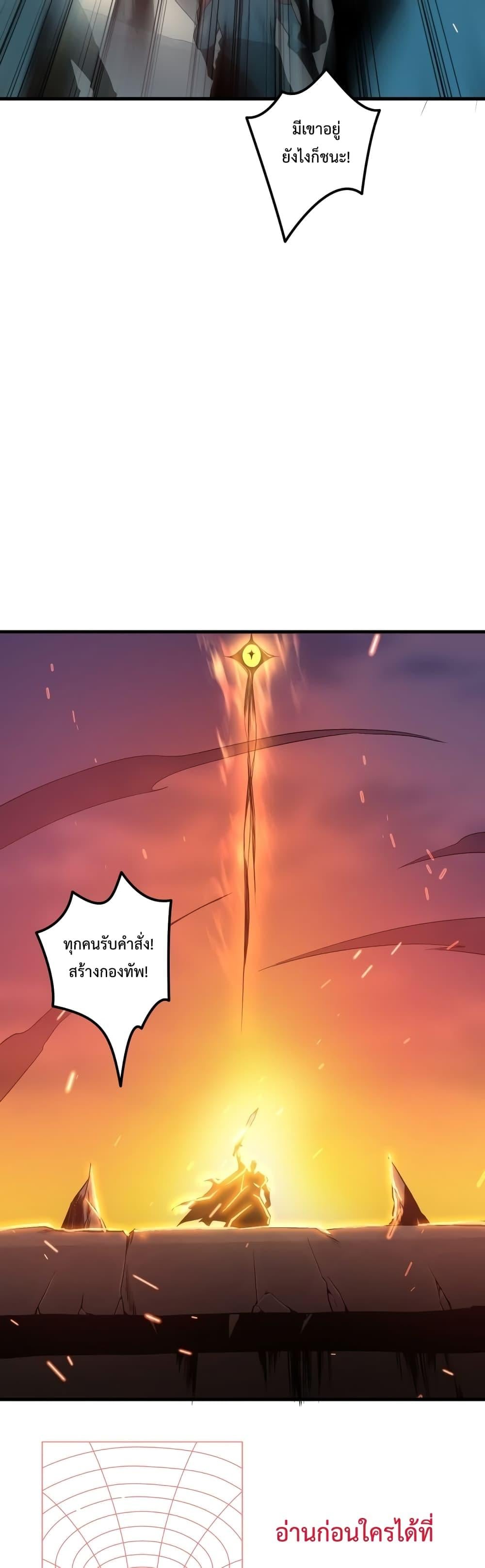 Disastrous Necromancer ราชันนักอัญเชิญวิญญาณ ตอนที่ 42 หน้า 22