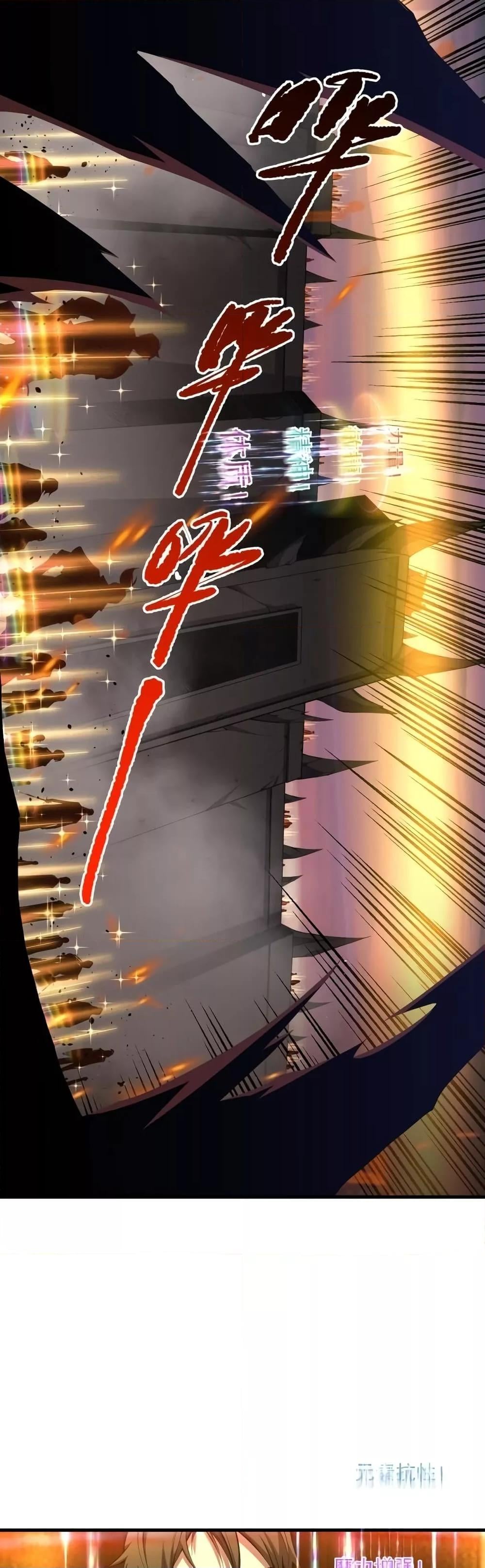 Disastrous Necromancer ราชันนักอัญเชิญวิญญาณ ตอนที่ 42 หน้า 25