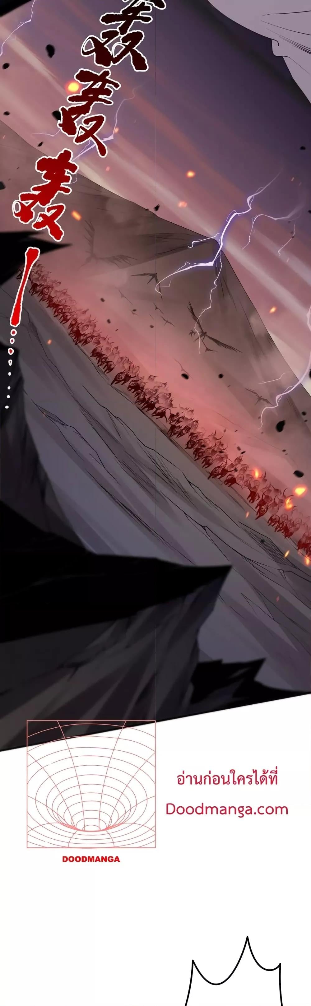 Disastrous Necromancer ราชันนักอัญเชิญวิญญาณ ตอนที่ 42 หน้า 29