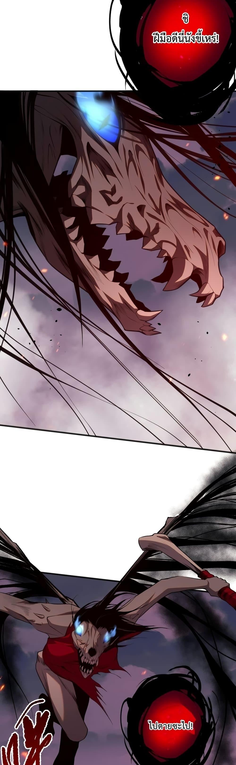 Disastrous Necromancer ราชันนักอัญเชิญวิญญาณ ตอนที่ 42 หน้า 32