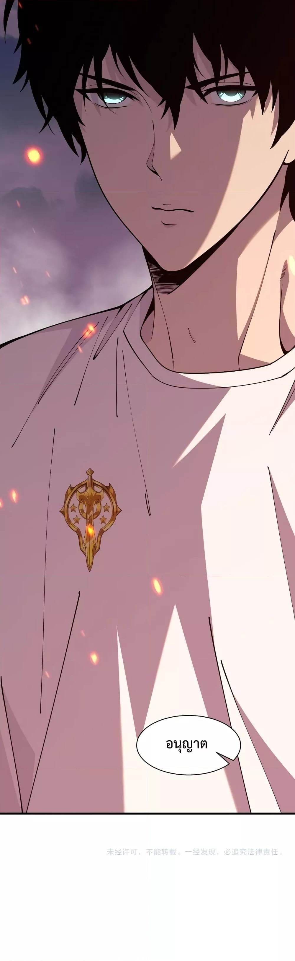 Disastrous Necromancer ราชันนักอัญเชิญวิญญาณ ตอนที่ 42 หน้า 41