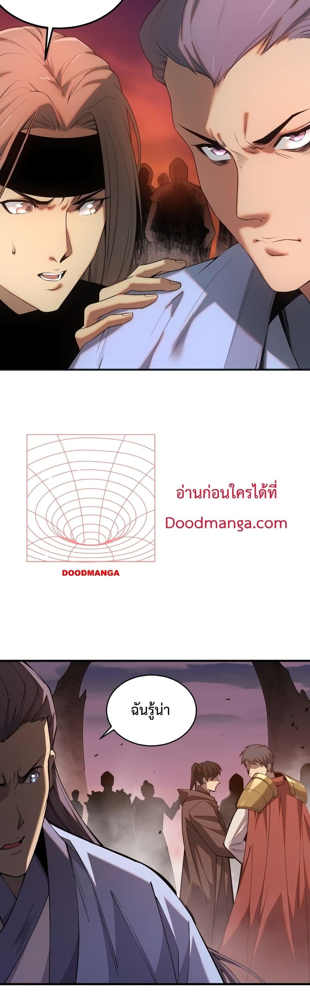 Disastrous Necromancer ราชันนักอัญเชิญวิญญาณ ตอนที่ 42 หน้า 5