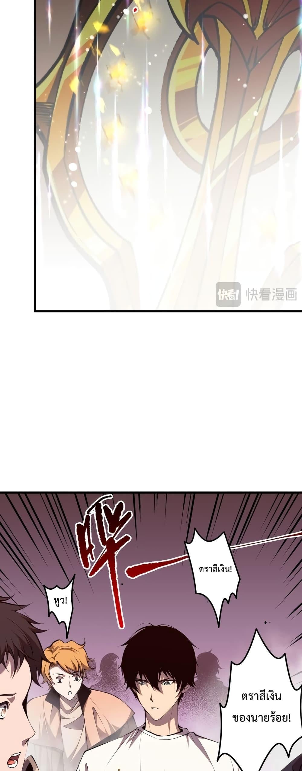 Disastrous Necromancer ราชันนักอัญเชิญวิญญาณ ตอนที่ 44 หน้า 12