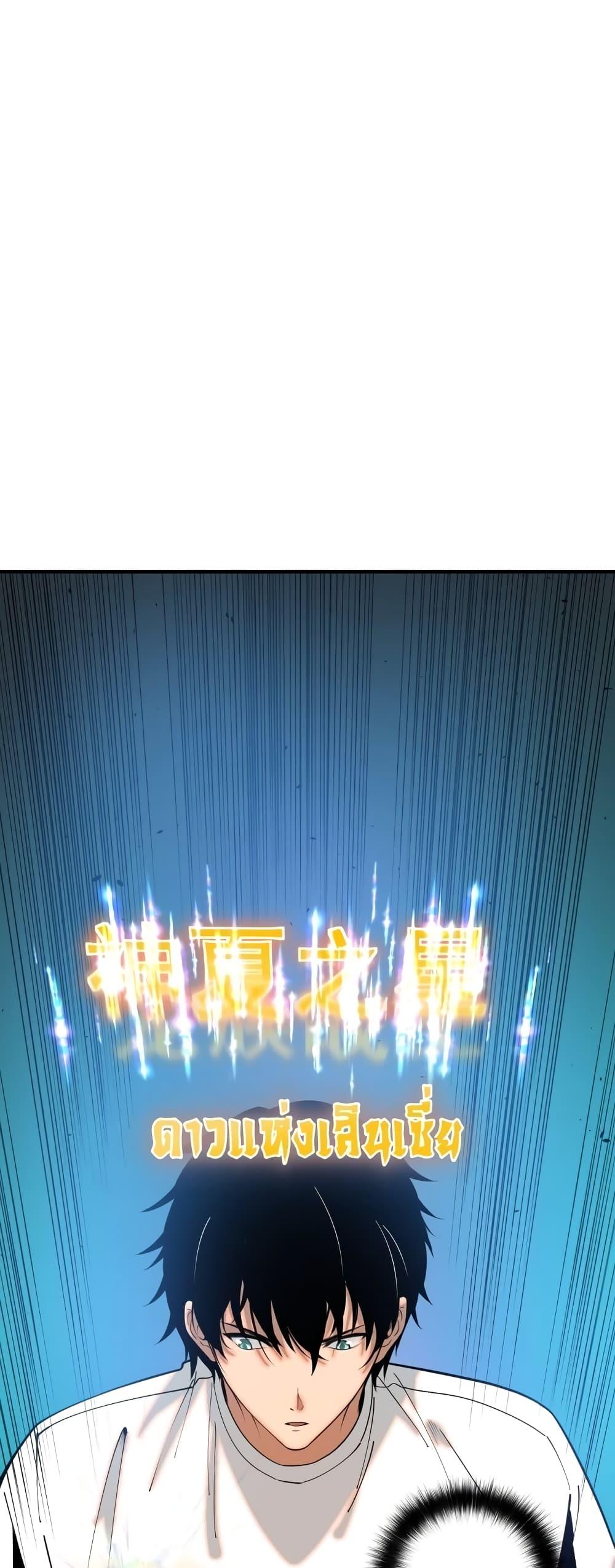 Disastrous Necromancer ราชันนักอัญเชิญวิญญาณ ตอนที่ 44 หน้า 16