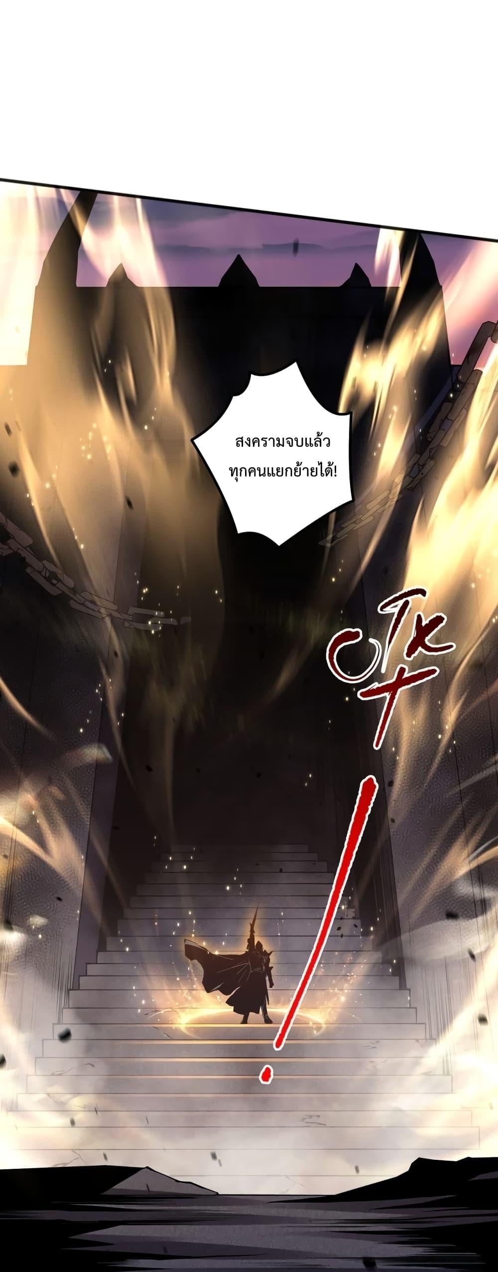 Disastrous Necromancer ราชันนักอัญเชิญวิญญาณ ตอนที่ 44 หน้า 24