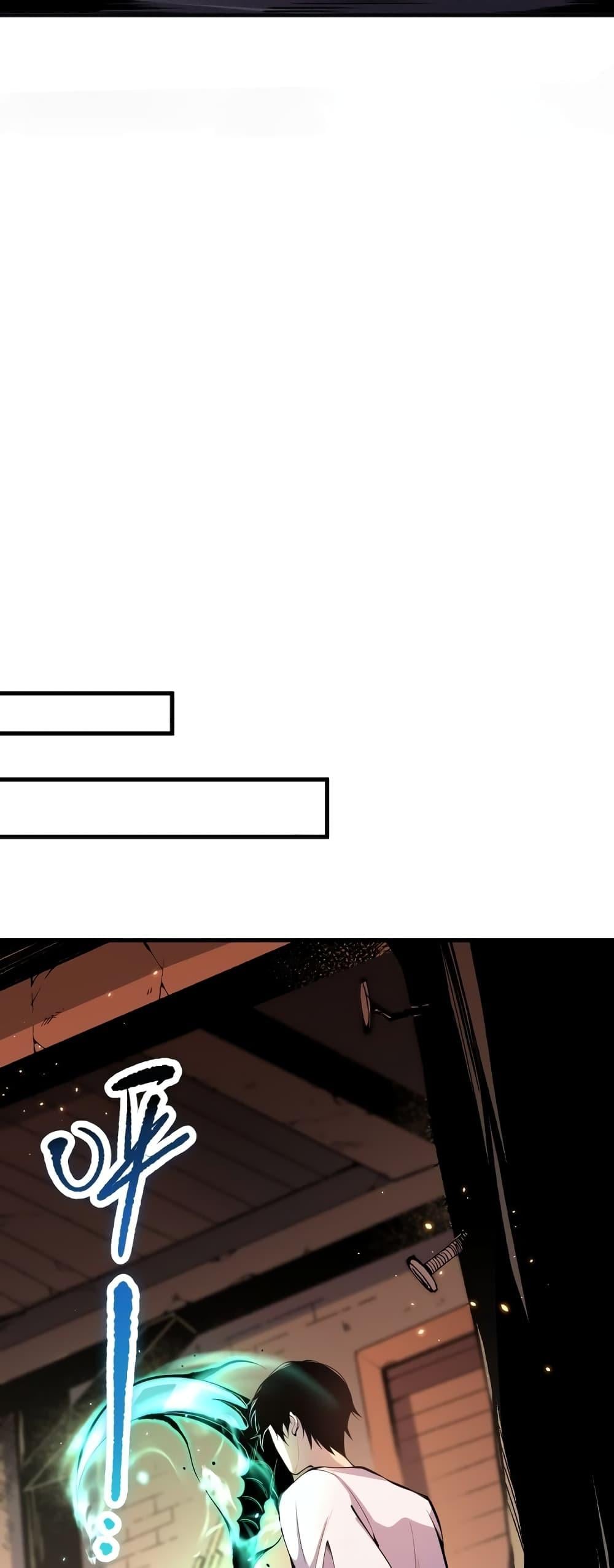 Disastrous Necromancer ราชันนักอัญเชิญวิญญาณ ตอนที่ 44 หน้า 25