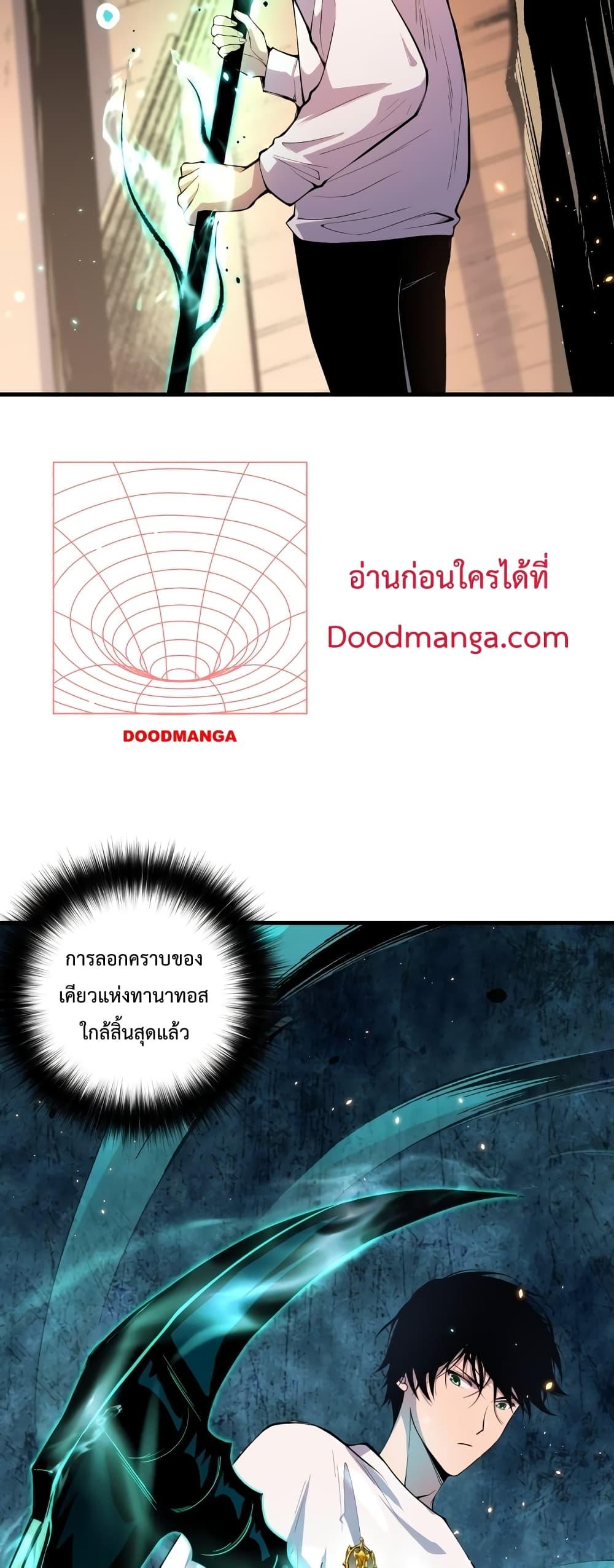 Disastrous Necromancer ราชันนักอัญเชิญวิญญาณ ตอนที่ 44 หน้า 26