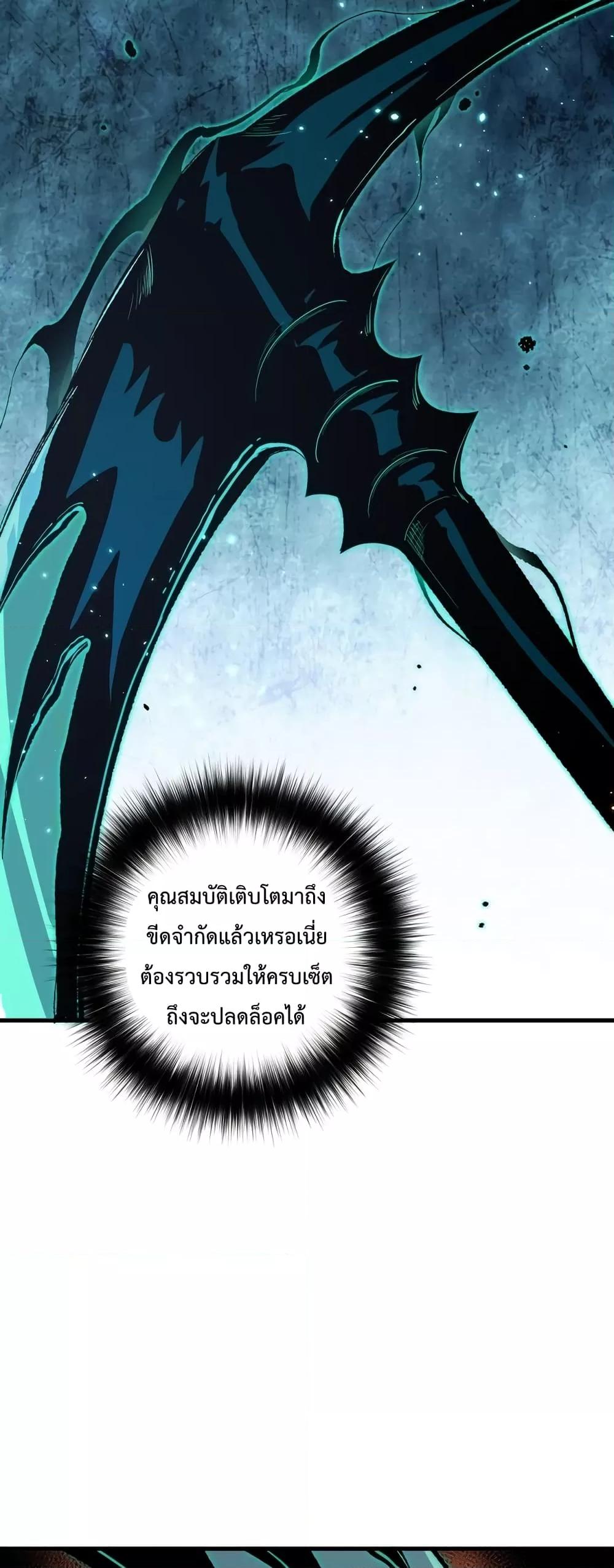 Disastrous Necromancer ราชันนักอัญเชิญวิญญาณ ตอนที่ 44 หน้า 28
