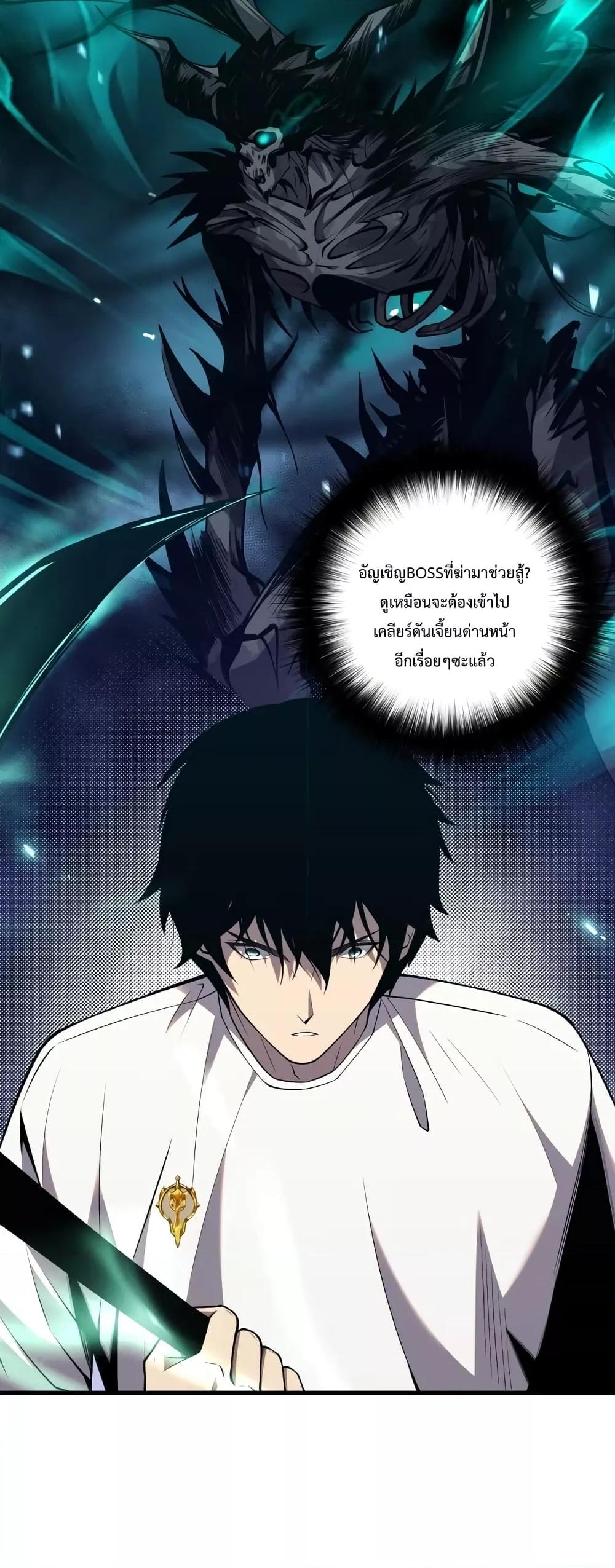 Disastrous Necromancer ราชันนักอัญเชิญวิญญาณ ตอนที่ 44 หน้า 31
