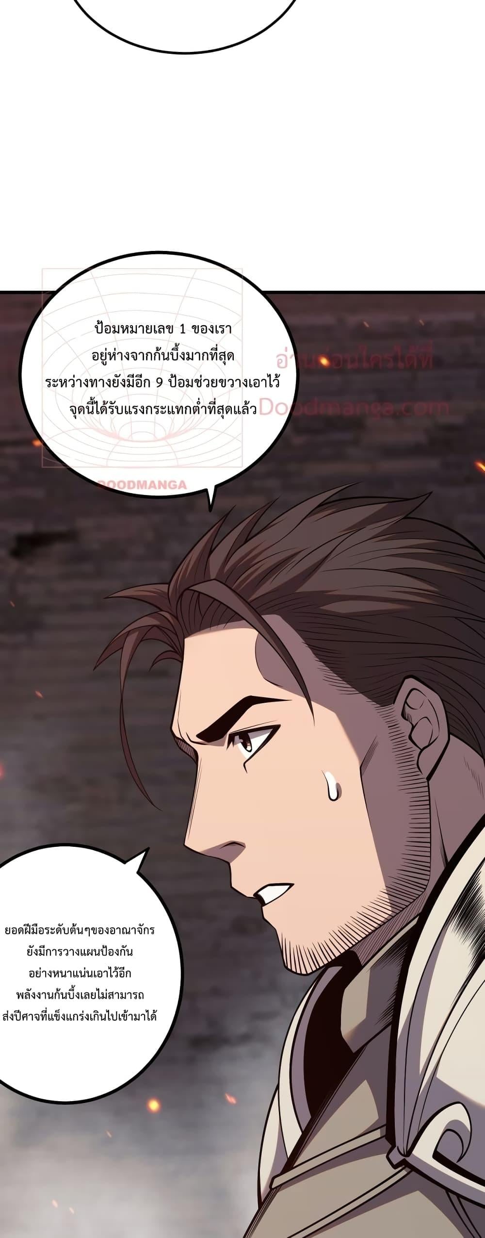Disastrous Necromancer ราชันนักอัญเชิญวิญญาณ ตอนที่ 44 หน้า 33