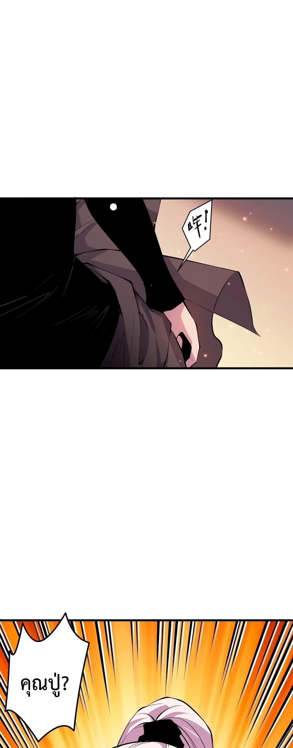 Disastrous Necromancer ราชันนักอัญเชิญวิญญาณ ตอนที่ 44 หน้า 35