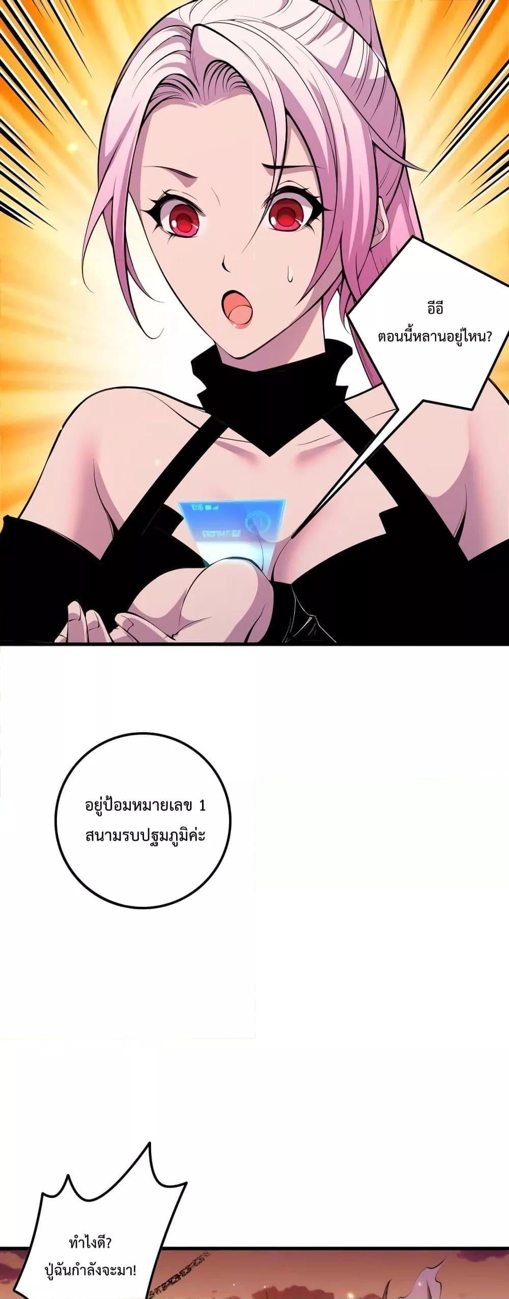 Disastrous Necromancer ราชันนักอัญเชิญวิญญาณ ตอนที่ 44 หน้า 36