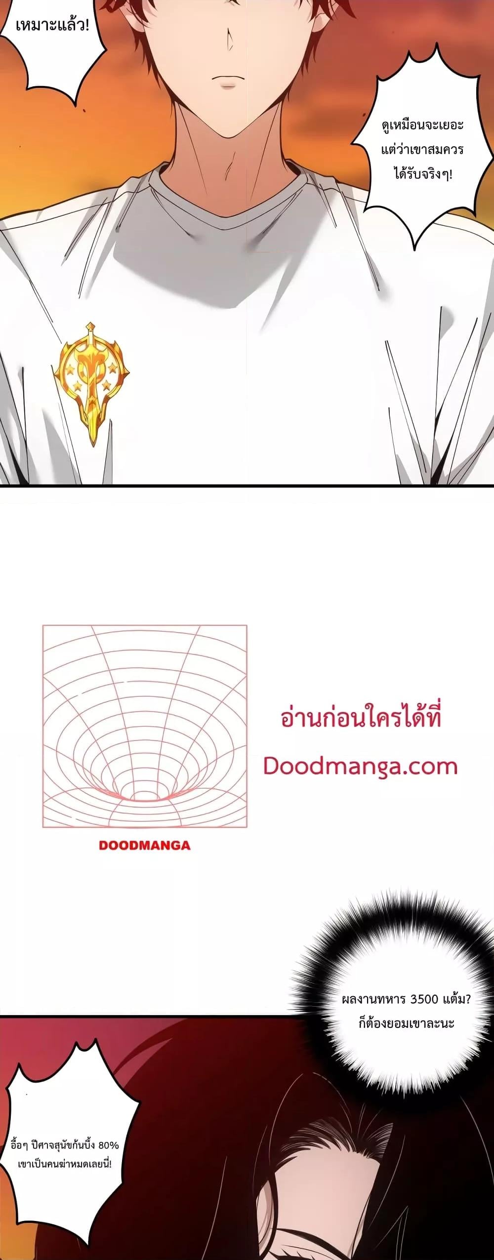 Disastrous Necromancer ราชันนักอัญเชิญวิญญาณ ตอนที่ 44 หน้า 5