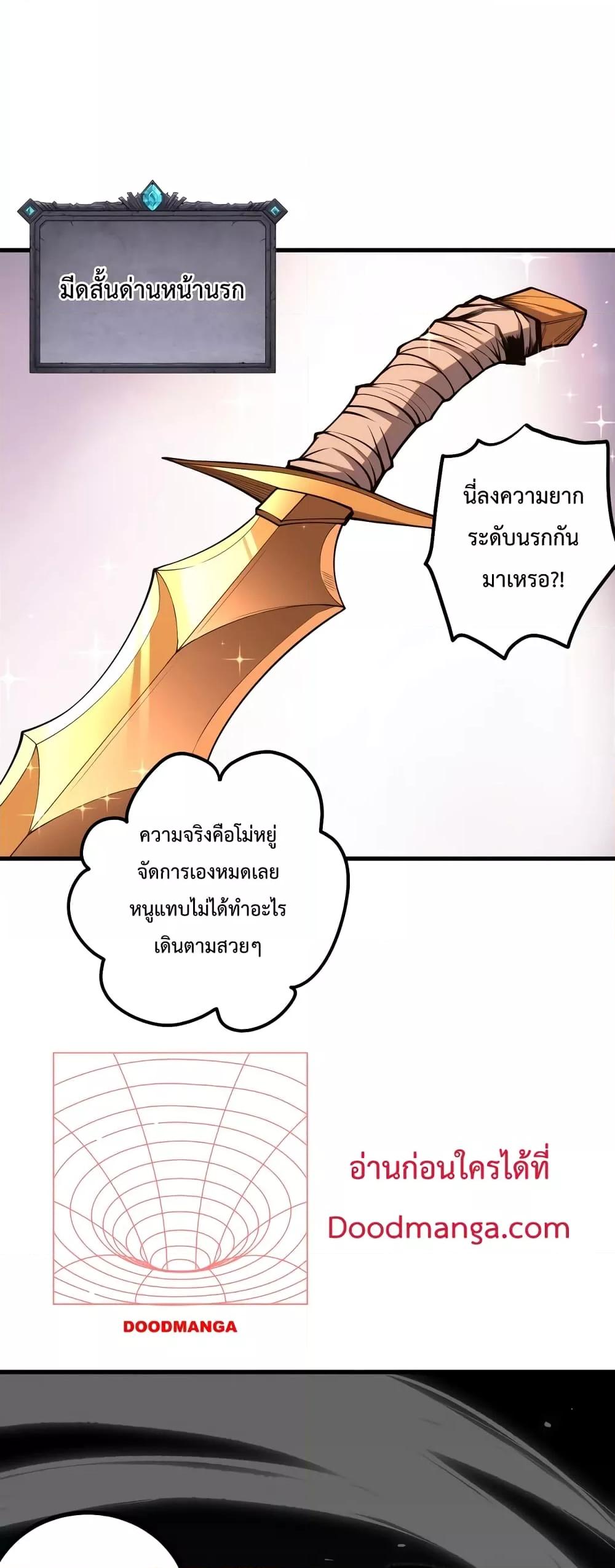 Disastrous Necromancer ราชันนักอัญเชิญวิญญาณ ตอนที่ 44 หน้า 50