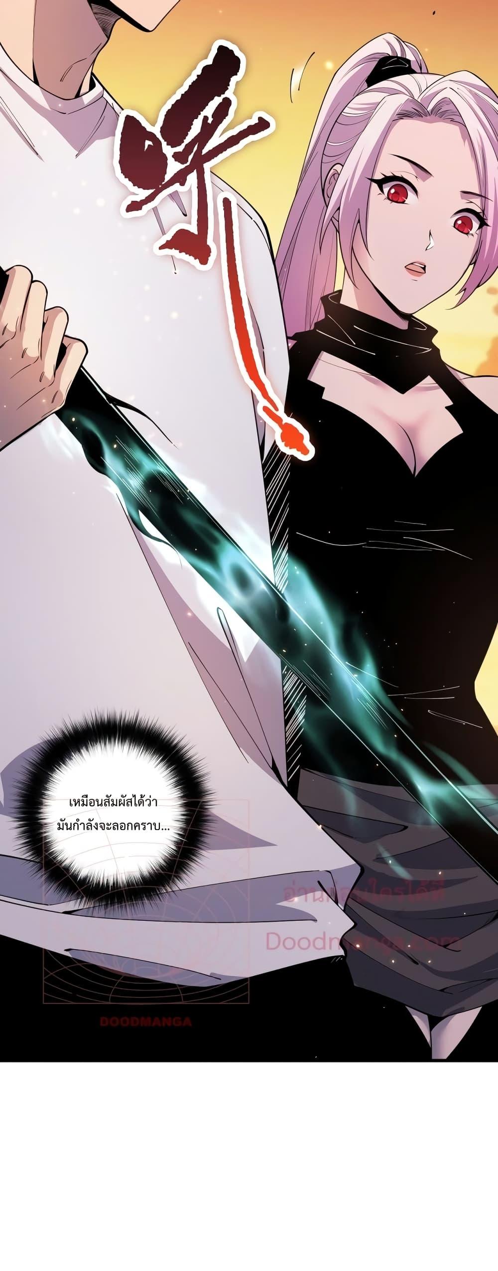 Disastrous Necromancer ราชันนักอัญเชิญวิญญาณ ตอนที่ 44 หน้า 8