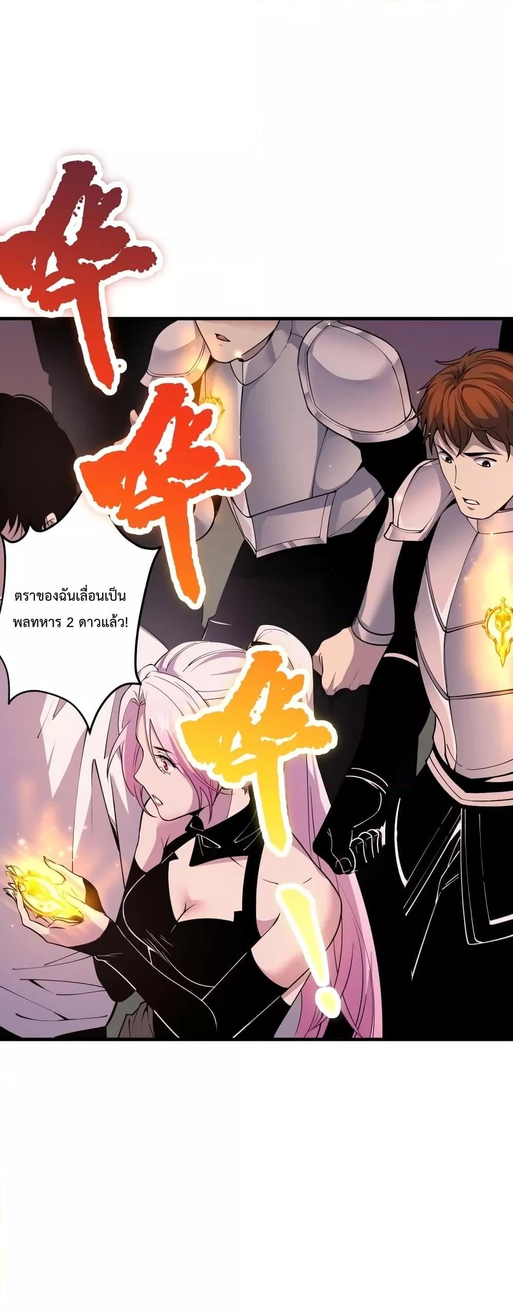 Disastrous Necromancer ราชันนักอัญเชิญวิญญาณ ตอนที่ 44 หน้า 9