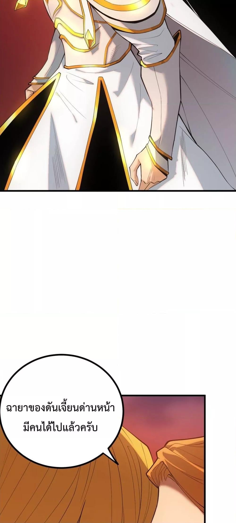 Disastrous Necromancer ราชันนักอัญเชิญวิญญาณ ตอนที่ 46 หน้า 10