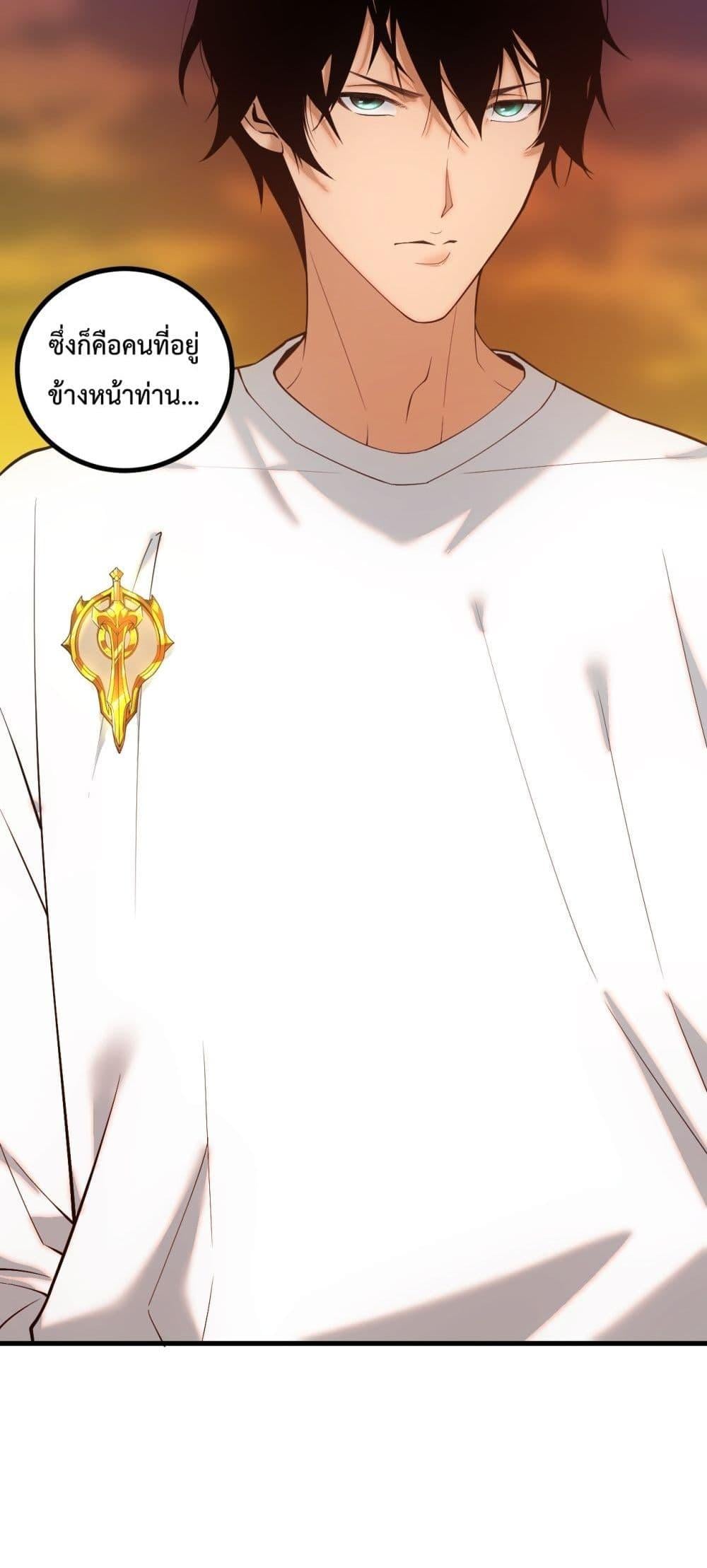 Disastrous Necromancer ราชันนักอัญเชิญวิญญาณ ตอนที่ 46 หน้า 12