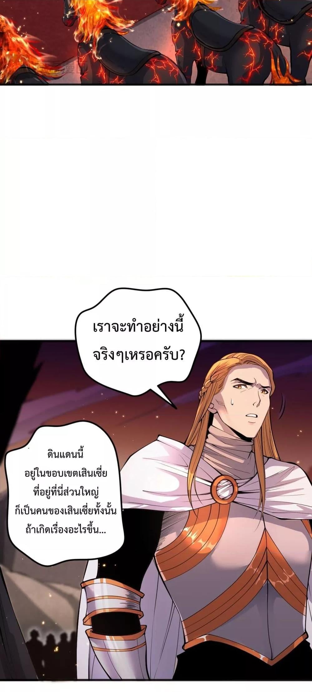 Disastrous Necromancer ราชันนักอัญเชิญวิญญาณ ตอนที่ 46 หน้า 16