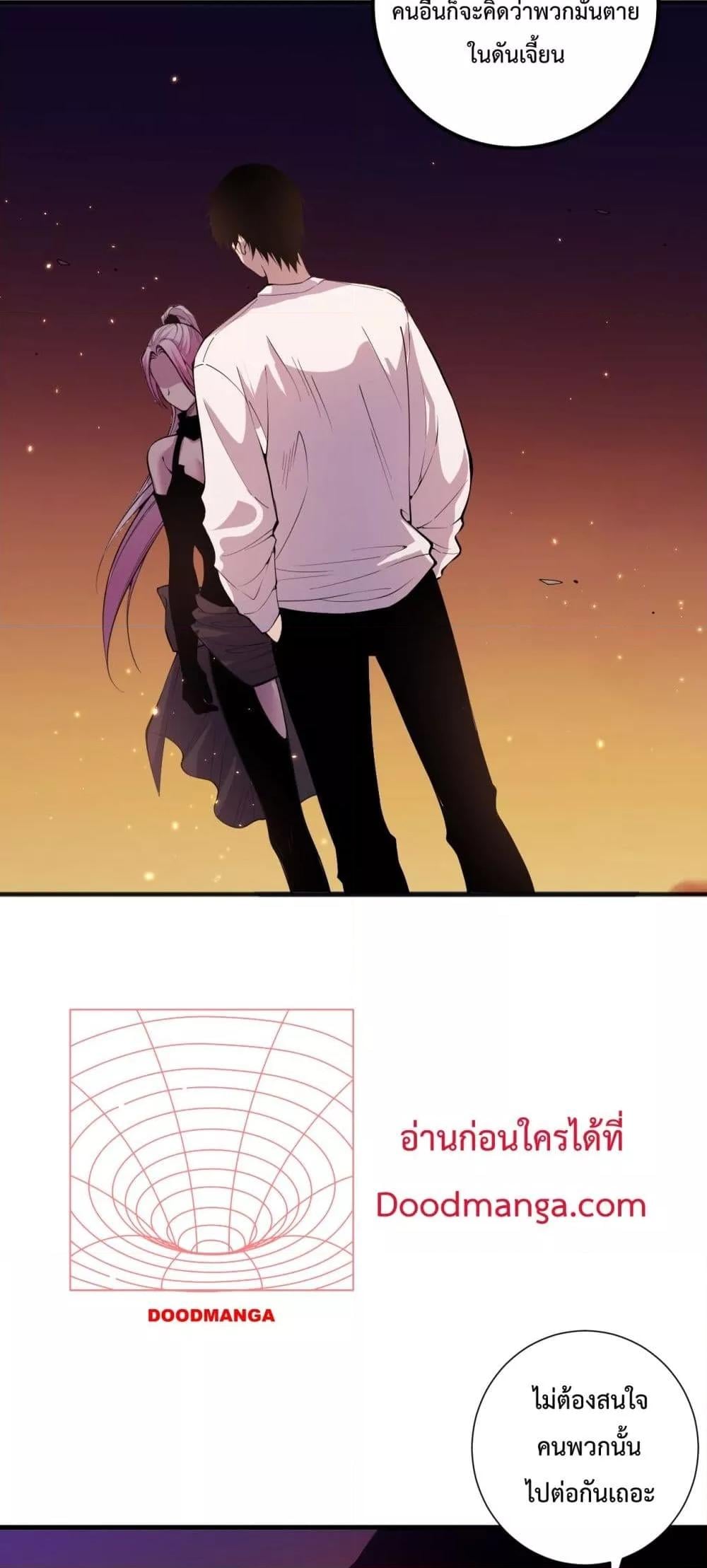 Disastrous Necromancer ราชันนักอัญเชิญวิญญาณ ตอนที่ 46 หน้า 18