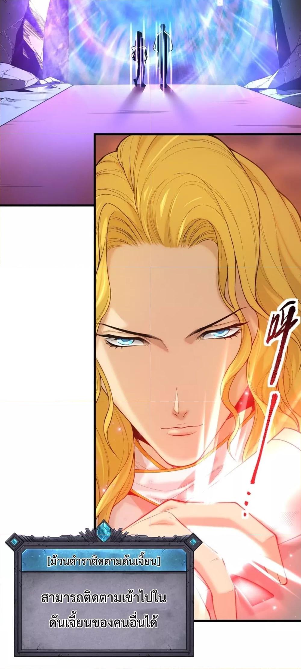 Disastrous Necromancer ราชันนักอัญเชิญวิญญาณ ตอนที่ 46 หน้า 20