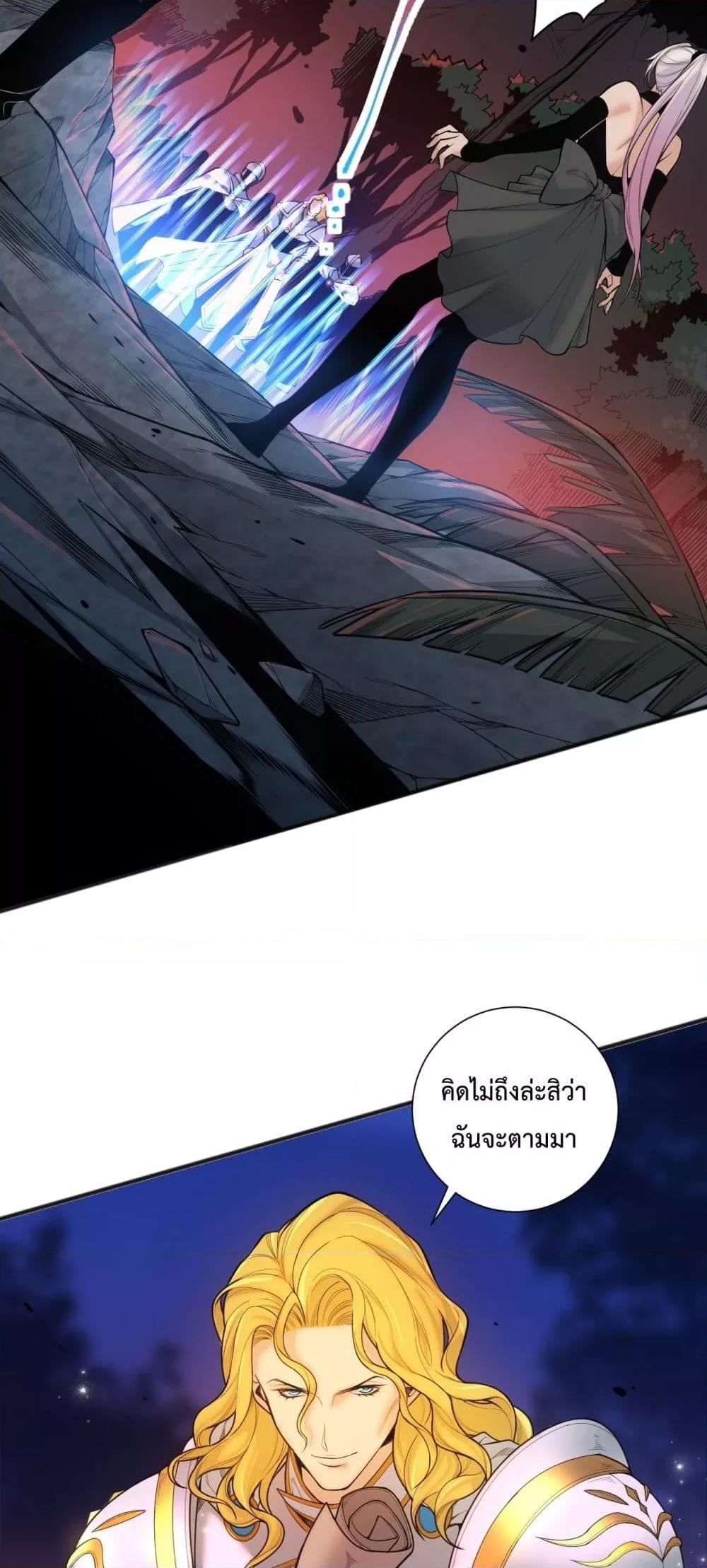 Disastrous Necromancer ราชันนักอัญเชิญวิญญาณ ตอนที่ 46 หน้า 23