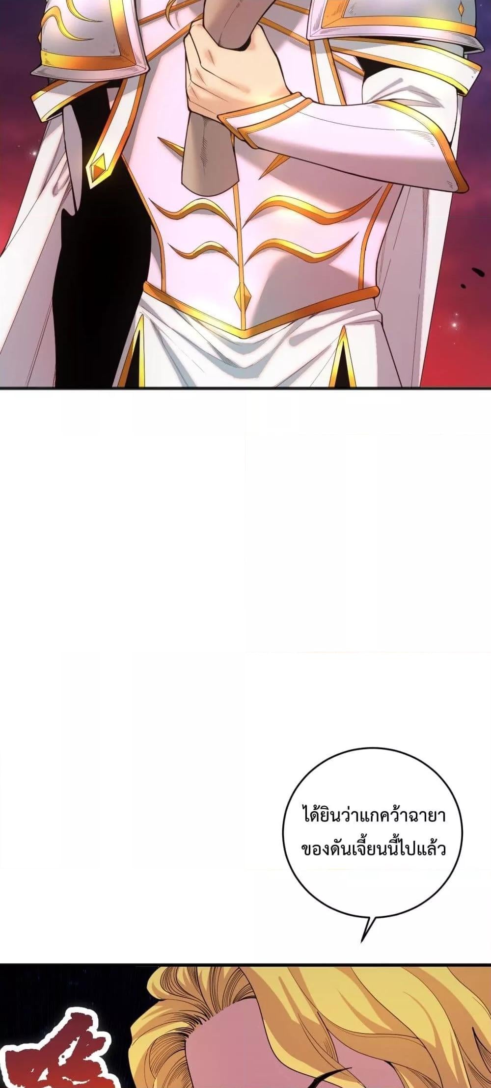 Disastrous Necromancer ราชันนักอัญเชิญวิญญาณ ตอนที่ 46 หน้า 24