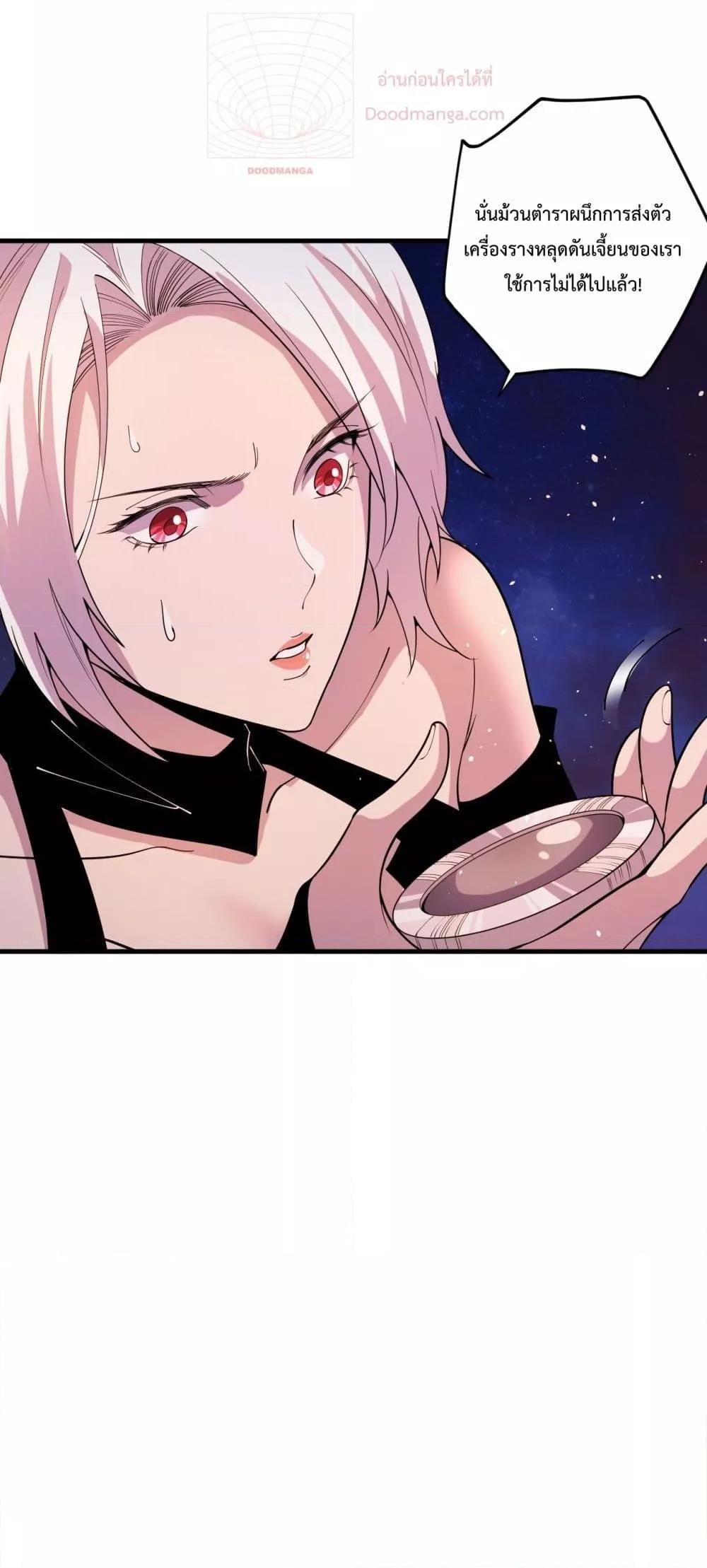 Disastrous Necromancer ราชันนักอัญเชิญวิญญาณ ตอนที่ 46 หน้า 26