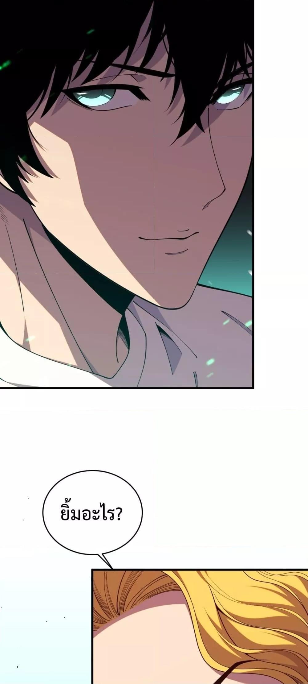 Disastrous Necromancer ราชันนักอัญเชิญวิญญาณ ตอนที่ 46 หน้า 30