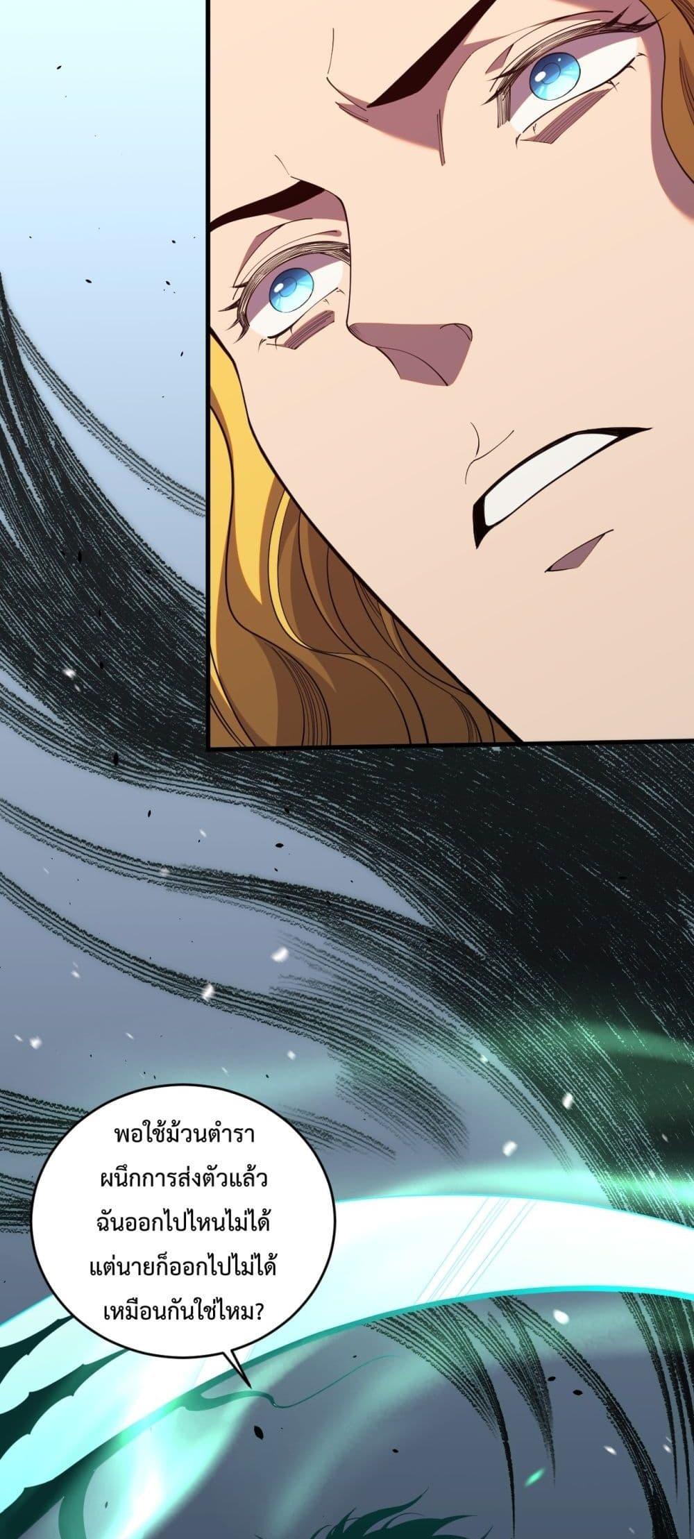 Disastrous Necromancer ราชันนักอัญเชิญวิญญาณ ตอนที่ 46 หน้า 31